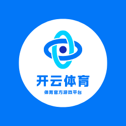 开云体育官网